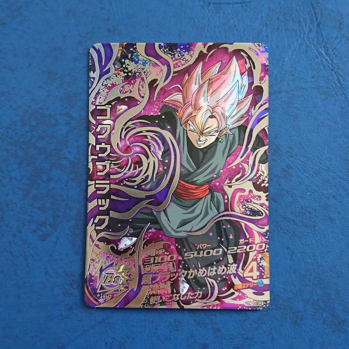 DBH GDM10弾 SEC ゴクウブラック