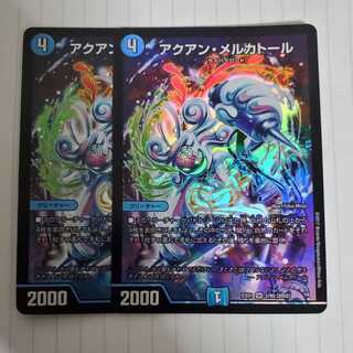 アクアン・メルカトール　2枚