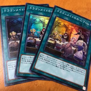 ドラゴンメイドのお心づくし SR