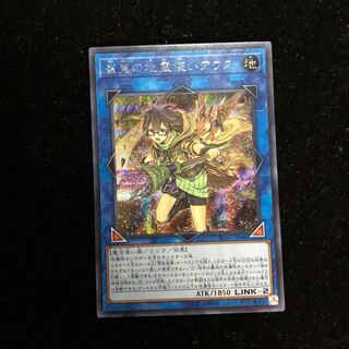 遊戯王 崔嵬の地霊使いアウス SE