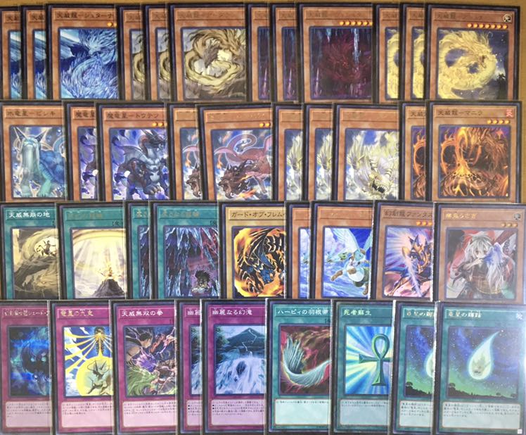 天威竜星デッキ　ガチデッキ　二重スリーブ