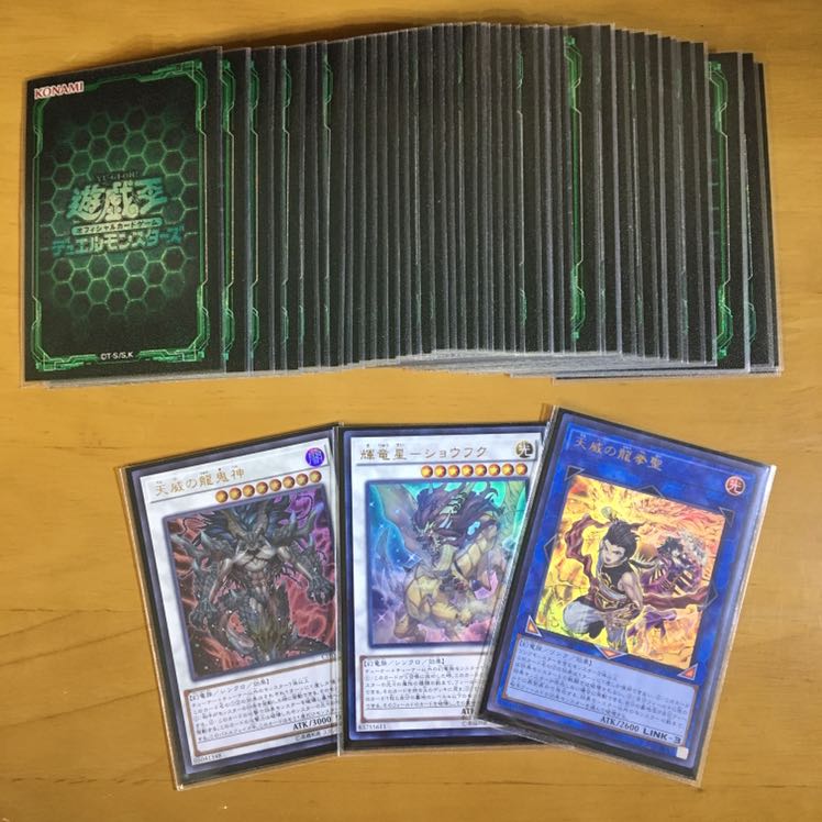 天威竜星デッキ　ガチデッキ　二重スリーブ