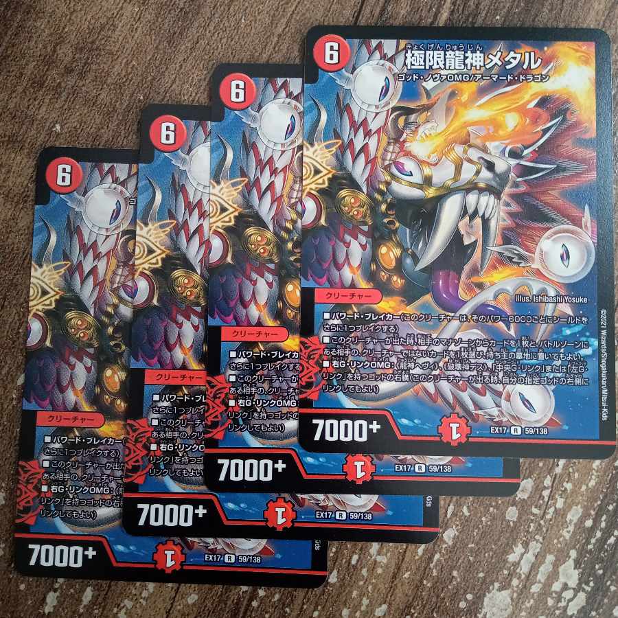 Extreme Dragon Metal R 59/138