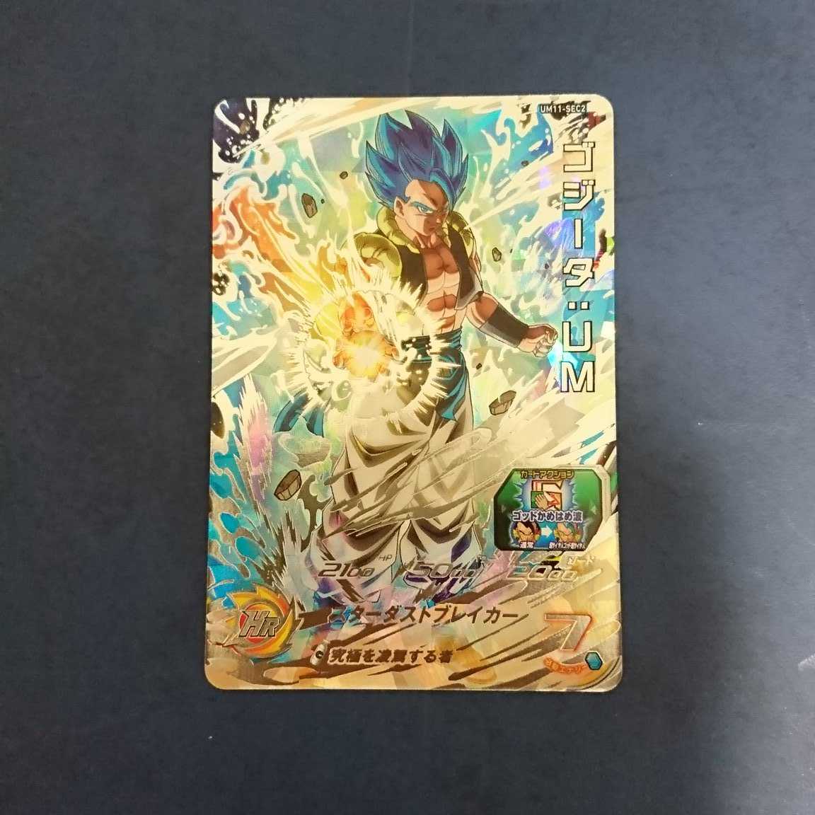 SDBH UM11弾 SEC ゴジータ:UM