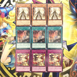 ドラグマ・パニッシュメント N 天底の使徒 R 教導の大神祇官 R 9枚セット