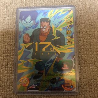 高騰中人造人間8号