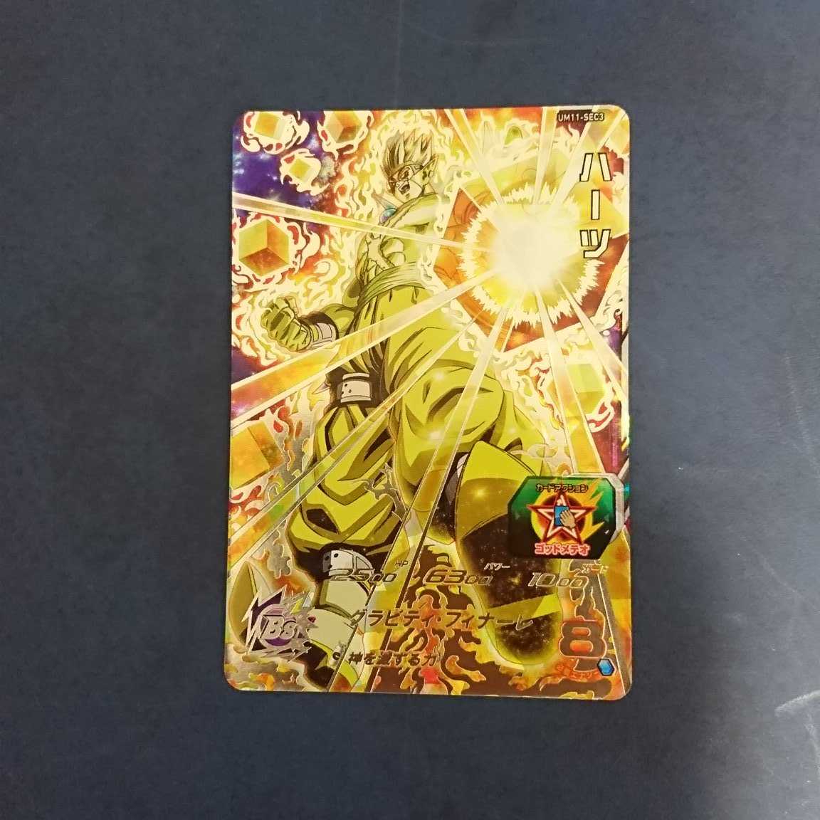 SDBH UM11弾 SEC ハーツ