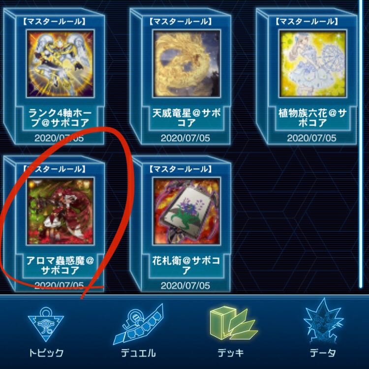 Aroma Mushroom Deck Gutsy Deck Double Sleeve