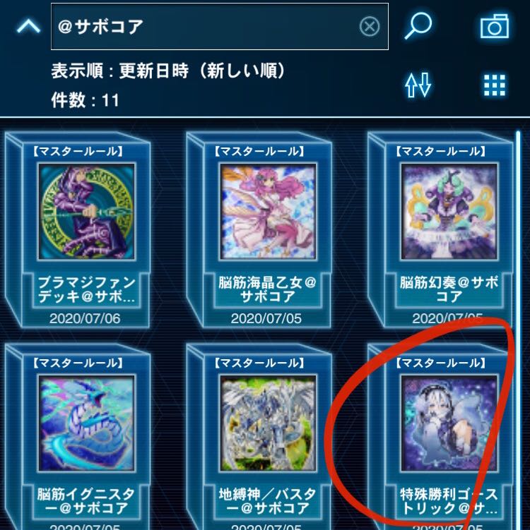 ゴーストリックデッキ　ガチデッキ　二重スリーブ