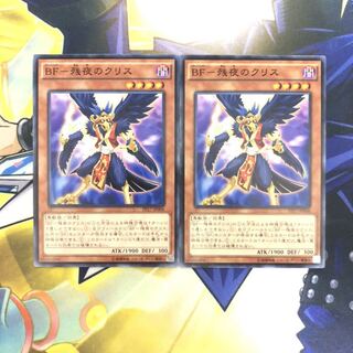 BF-残夜のクリス N 2枚