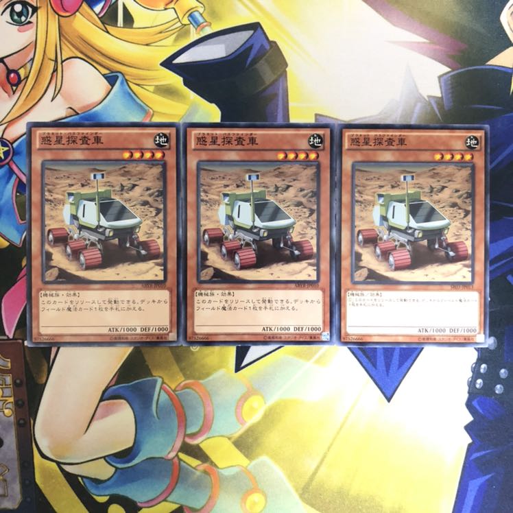 惑星探査車 N 3枚