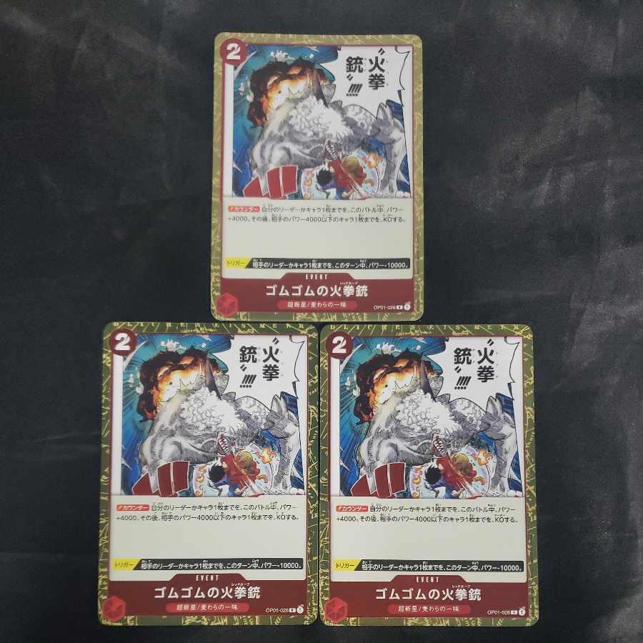 Rubber Gum Fire pistol R OP01-026 (set of 3)