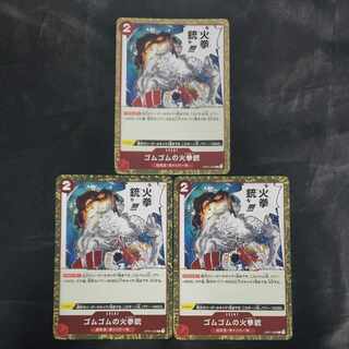 Rubber Gum Fire pistol R OP01-026 (set of 3)