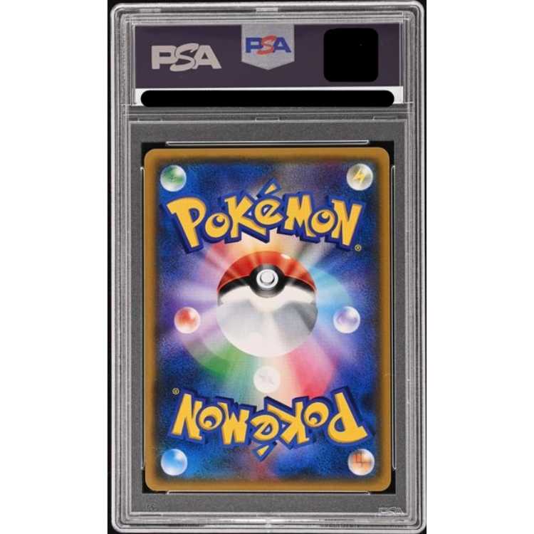 【PSA10】リーリエ SR がんばリーリエ SR 119/114