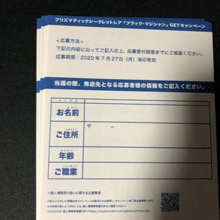 ブラマジ応募 ハガキ はがき プリズマティックシークレットレア 5枚セット