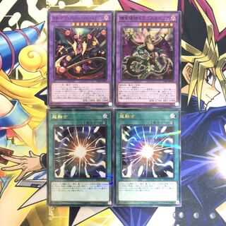 スターヴ・ヴェノム・フュージョン・ドラゴン N 超融合 4枚セット