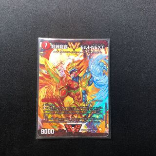 超戦龍覇 モルト NEXT
