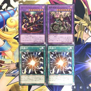 スターヴ・ヴェノム・フュージョン・ドラゴン N 超融合 4枚セット