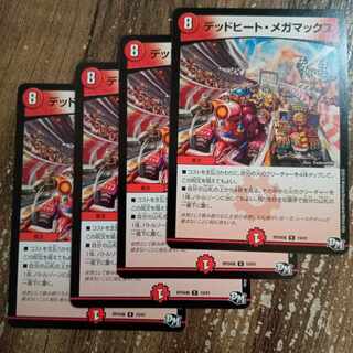 Dead Heat Megamax R 19/61