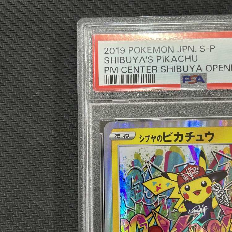 PSA10】シブヤのピカチュウ ポケモンセンターシブヤ オープン
