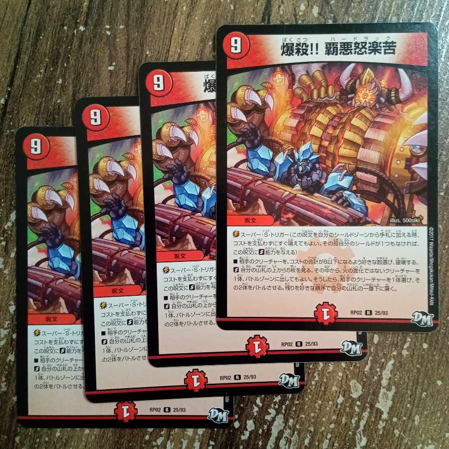 Explosion! Haa-angry and bitter R 25/93