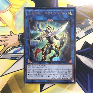 混沌の戦士 カオス・ソルジャー UR 1枚