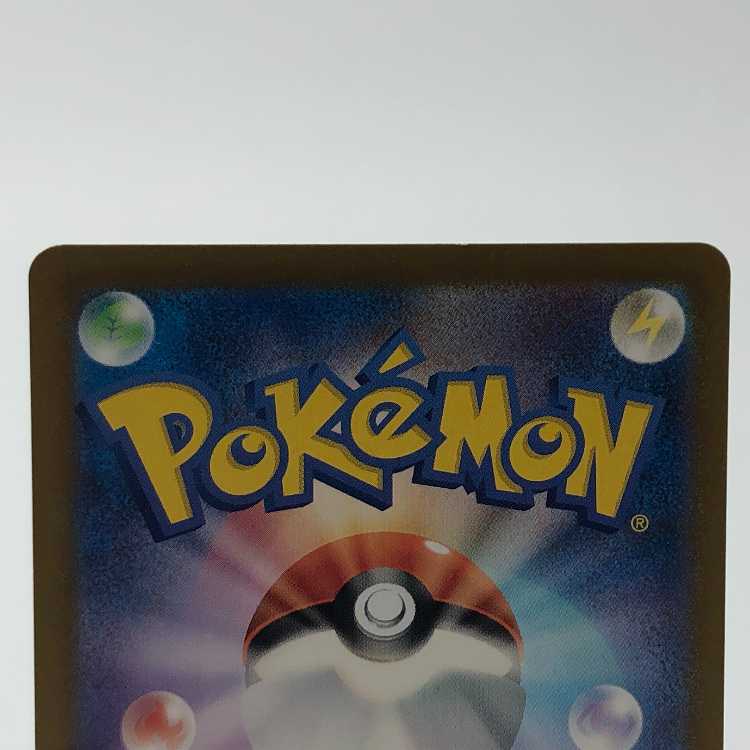 ミュウツー(マスターボール柄/ミラー仕様) R 150/165