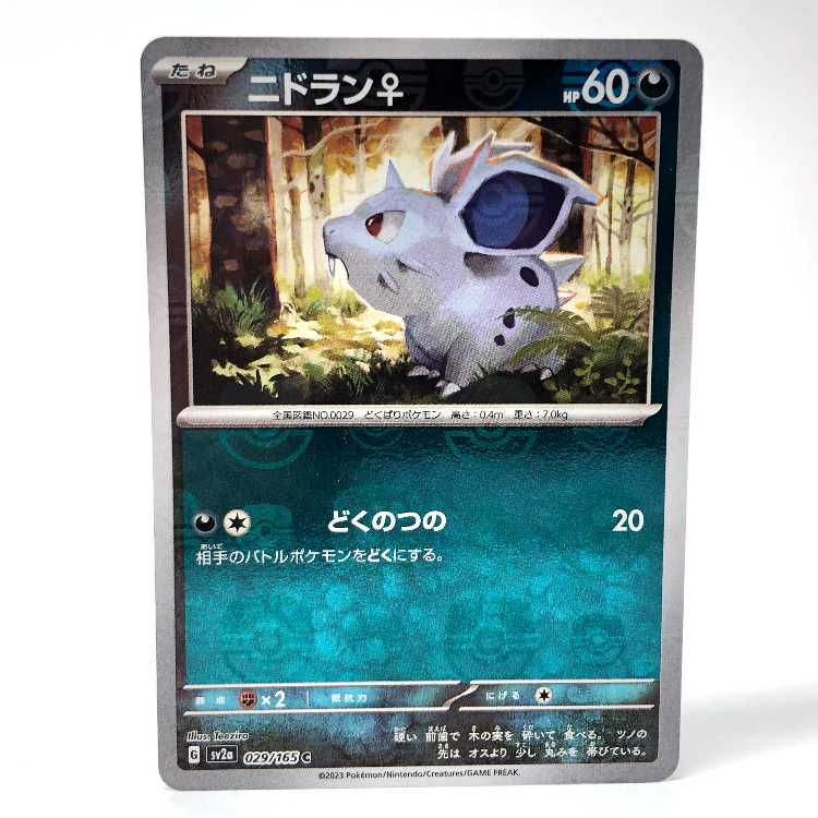 Nidoran♀ (Master Ball pattern/mirror) C 029/165