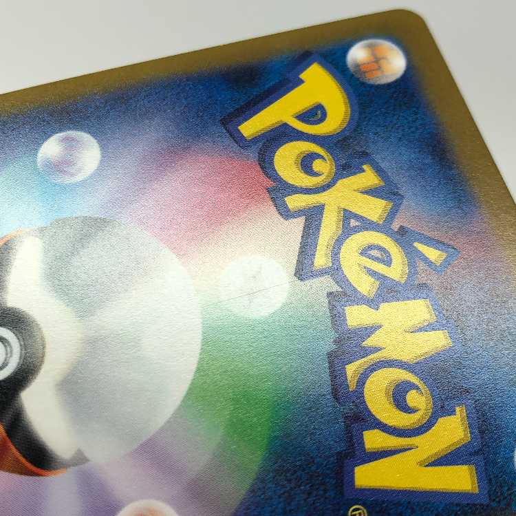 Nidoran♀ (Master Ball pattern/mirror) C 029/165