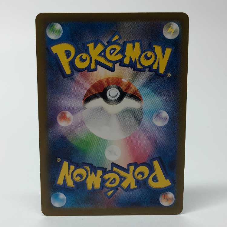 Nidoran♀ (Master Ball pattern/mirror) C 029/165