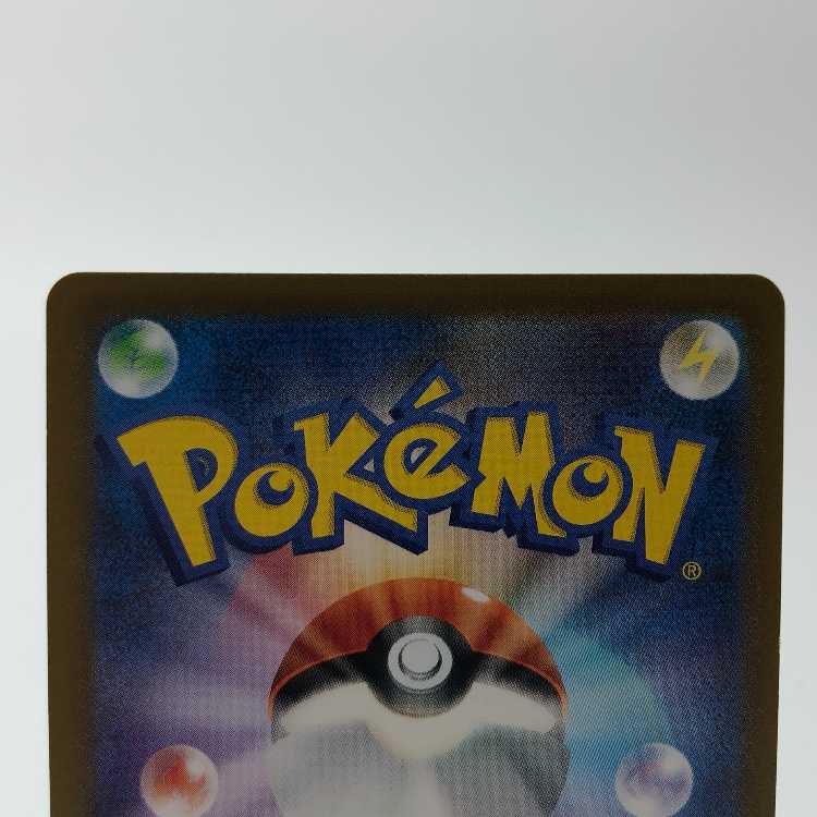 Nidoran♀ (Master Ball pattern/mirror) C 029/165