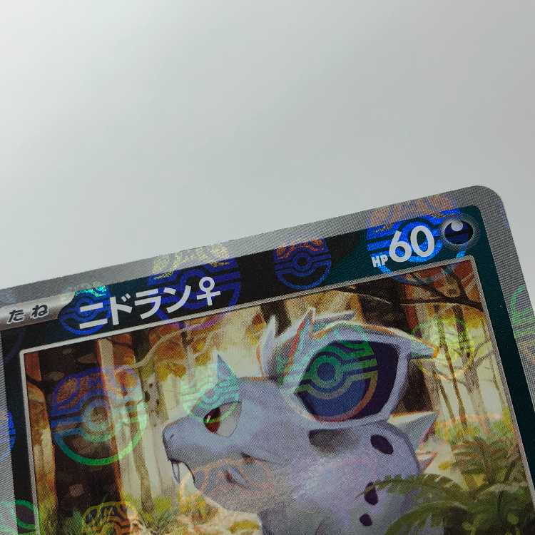 Nidoran♀ (Master Ball pattern/mirror) C 029/165