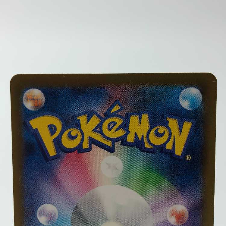 Prime Catcher ACE 062/071 Set of 2