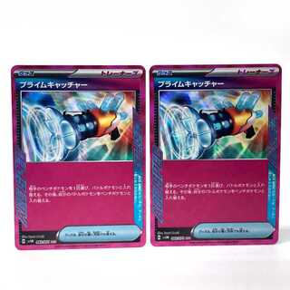 Prime Catcher ACE 062/071 Set of 2