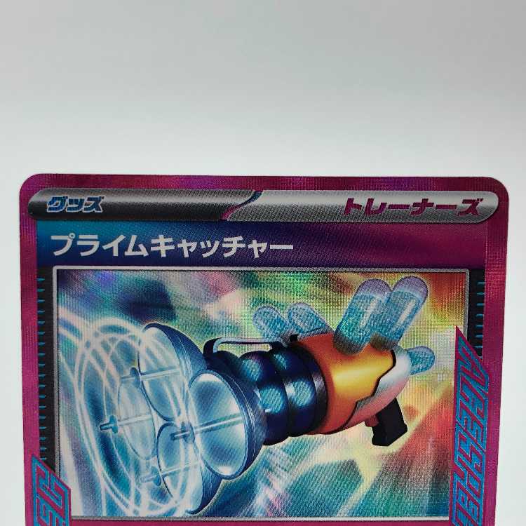 Prime Catcher ACE 062/071 Set of 2