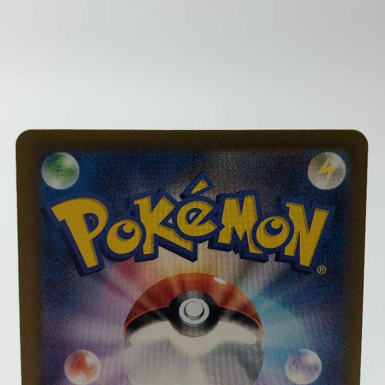 Prime Catcher ACE 062/071 Set of 2