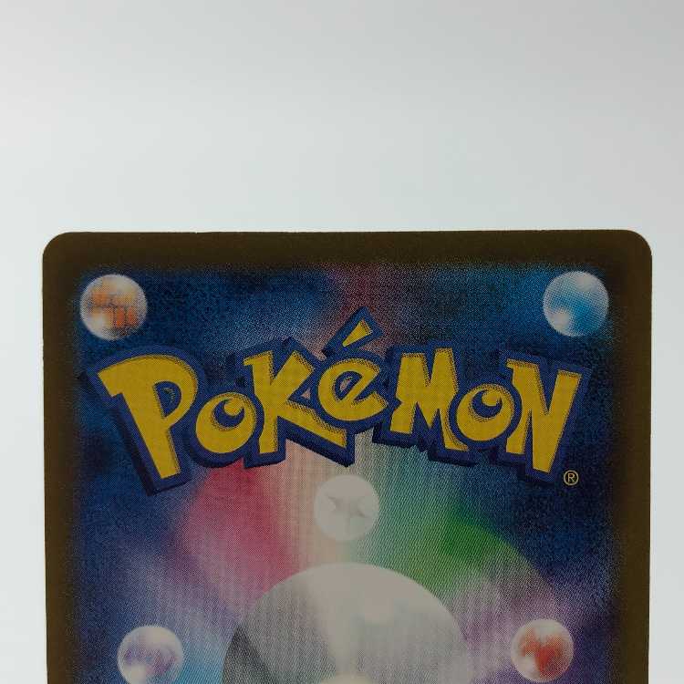 Prime Catcher ACE 062/071 Set of 2