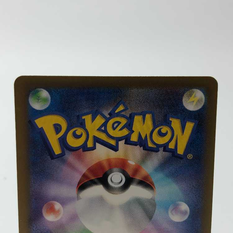 Prime Catcher ACE 062/071 Set of 2