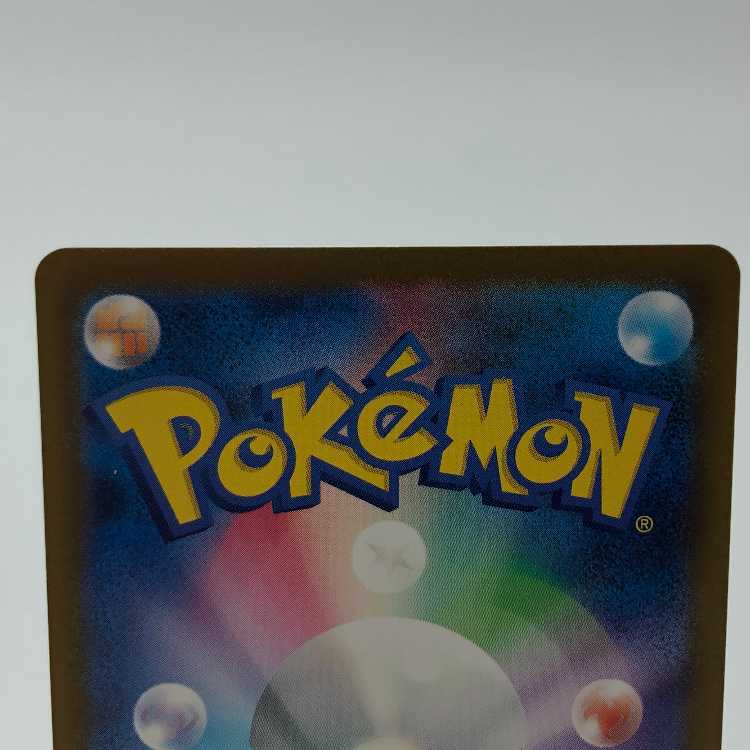 Prime Catcher ACE 062/071 Set of 2