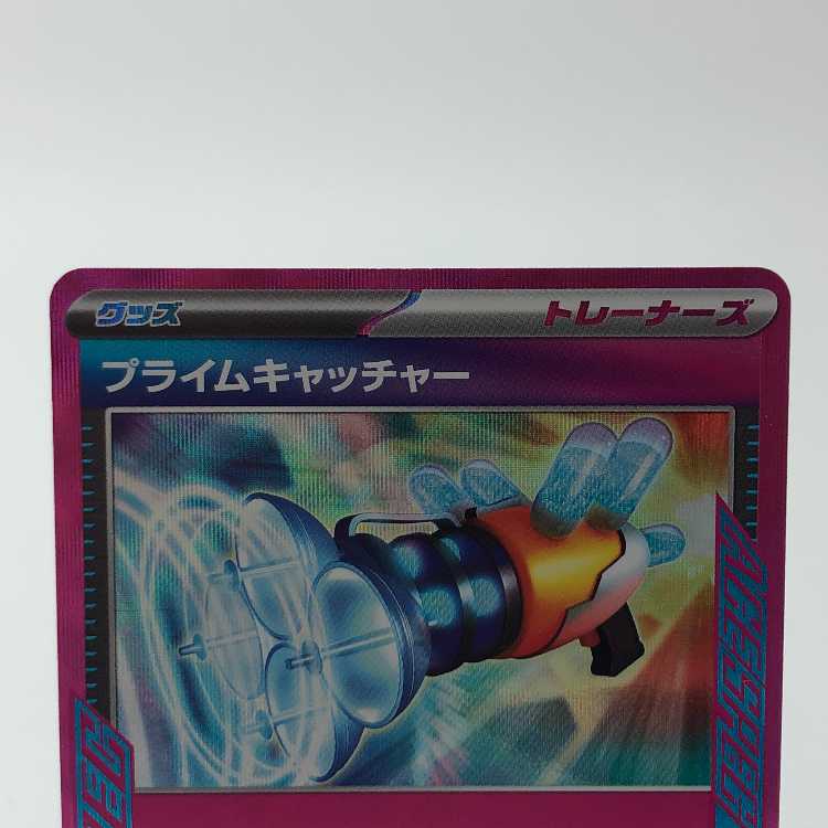 Prime Catcher ACE 062/071 Set of 2