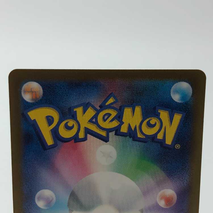 Prime Catcher ACE 062/071 Set of 2