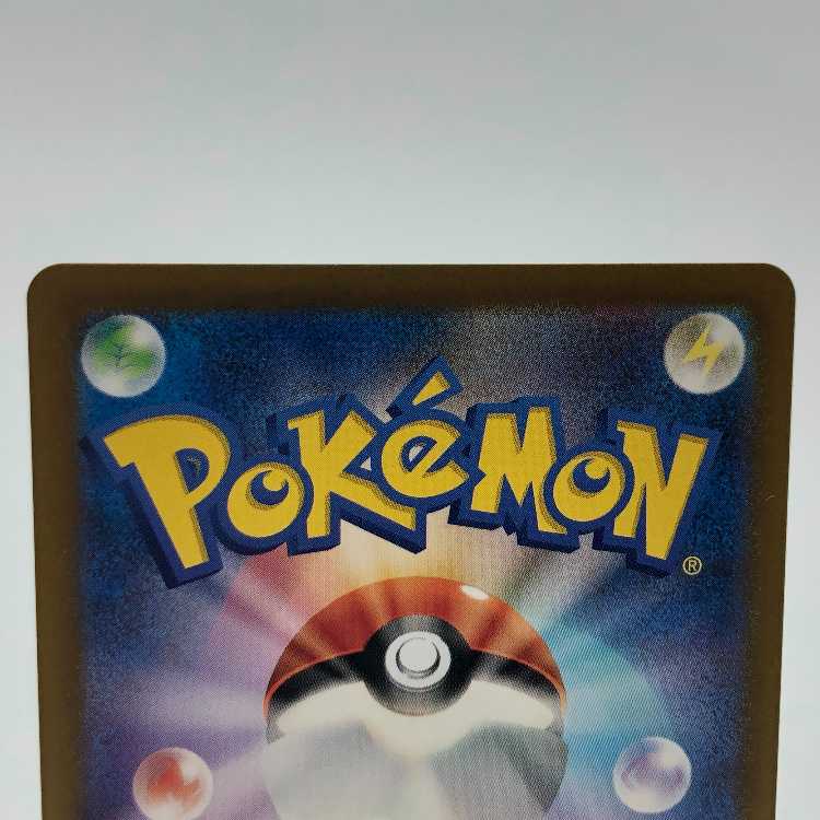 Prime Catcher ACE 062/071 Set of 2