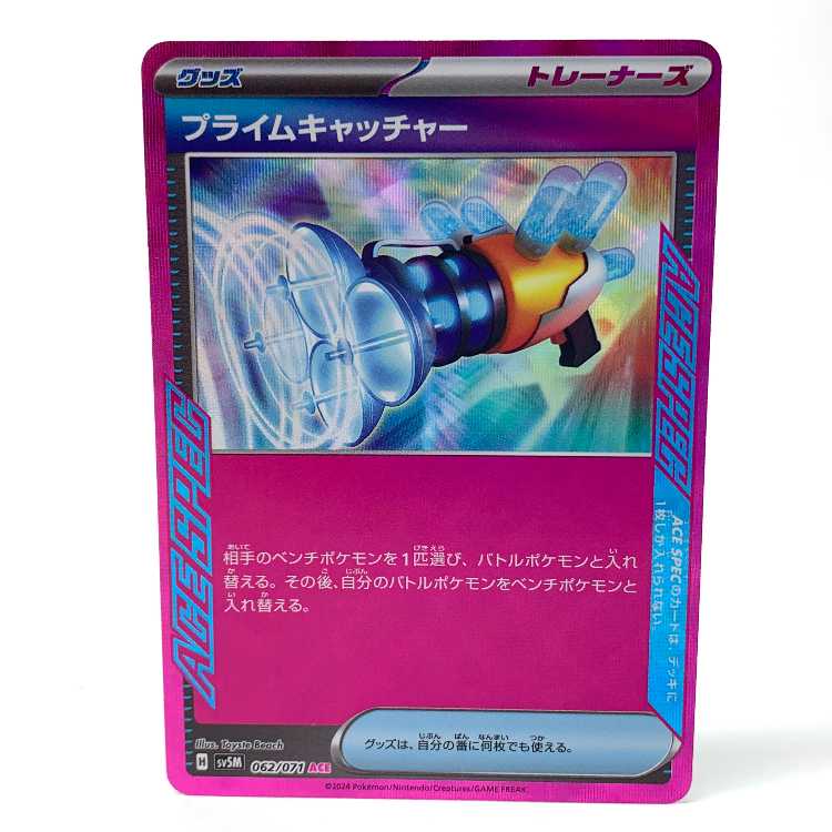 Prime Catcher ACE 062/071