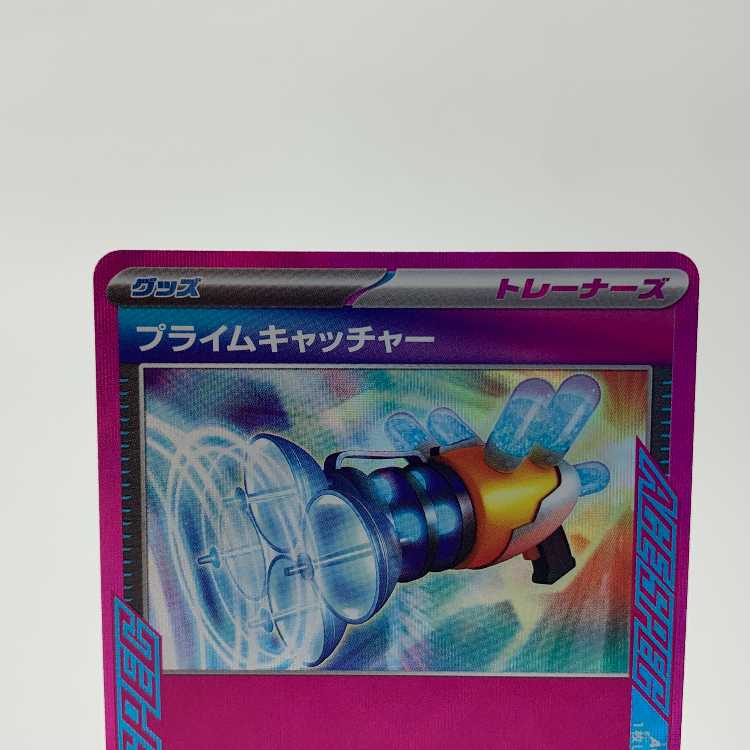 Prime Catcher ACE 062/071