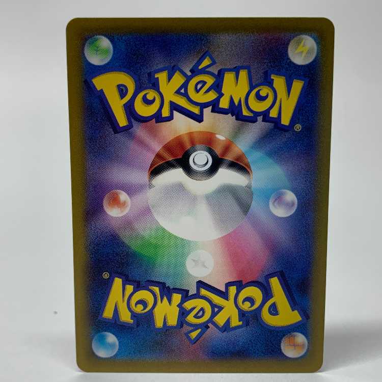 Prime Catcher ACE 062/071