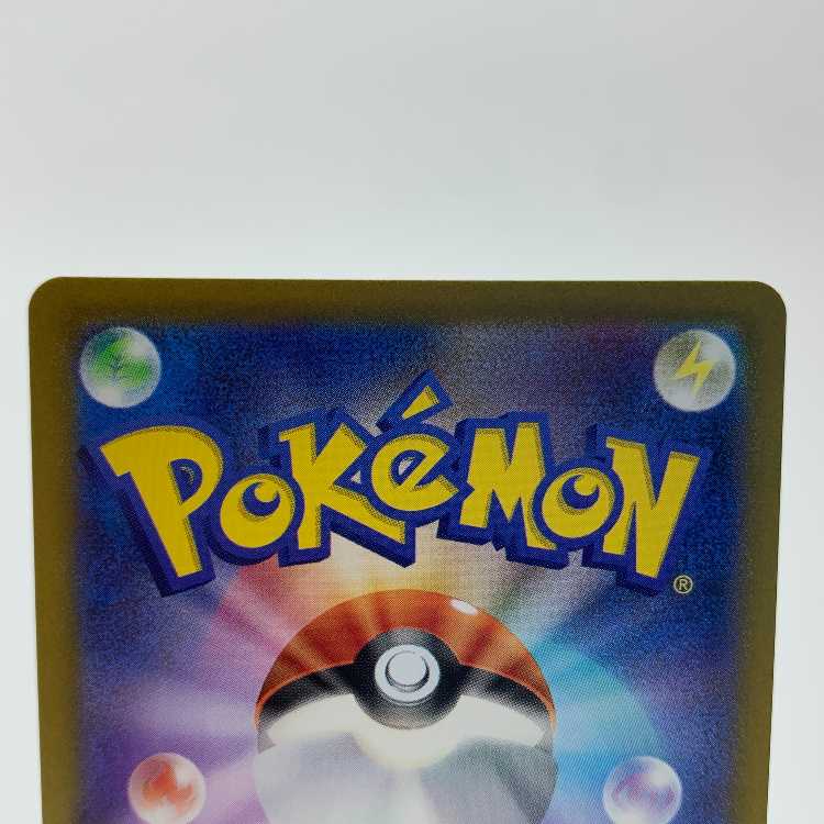 Prime Catcher ACE 062/071