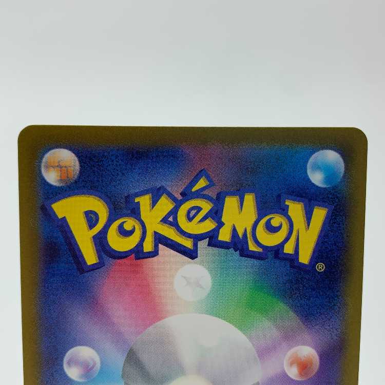 Prime Catcher ACE 062/071