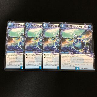 超次元エクストラ・ホール　4枚