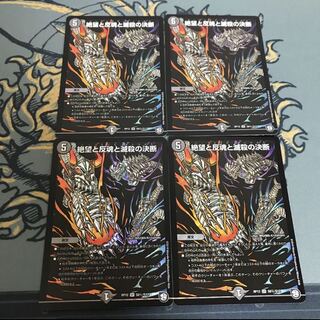 即日発送　パーフェクトダークネス　シク　4枚