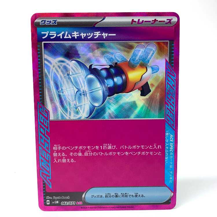 Prime Catcher ACE 062/071